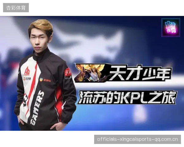 KPL决赛：让二追三再现奇迹——电竞传奇的终极瞬间
